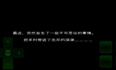 羊村大崩坏模拟器3官方正版