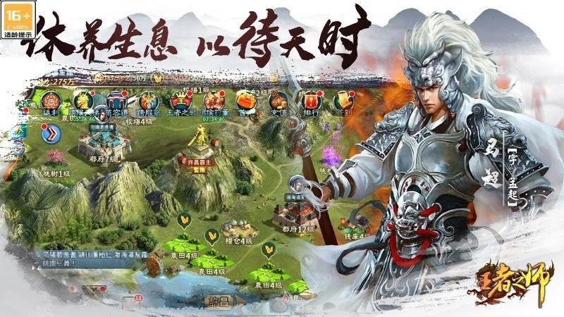 王者之师手游官方版