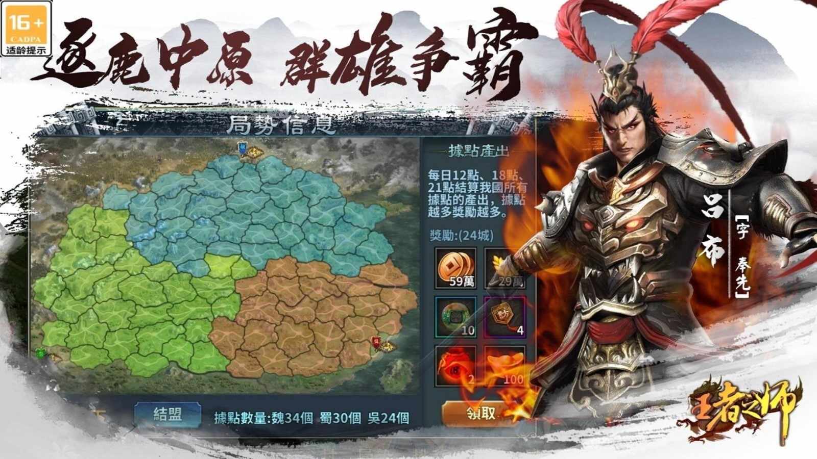 王者之师手游官方版