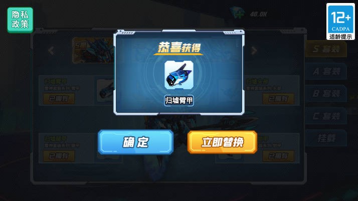 我要成为机甲大王无限内购版
