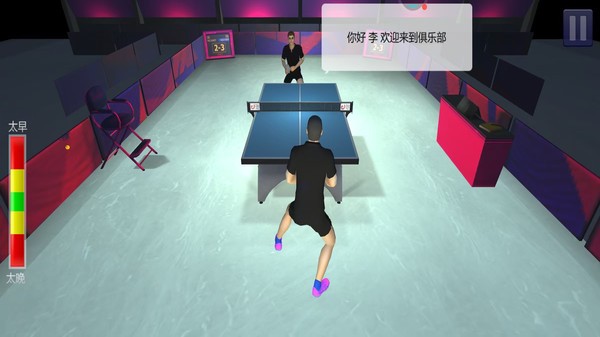 乒乓球双人竞技赛安卓版