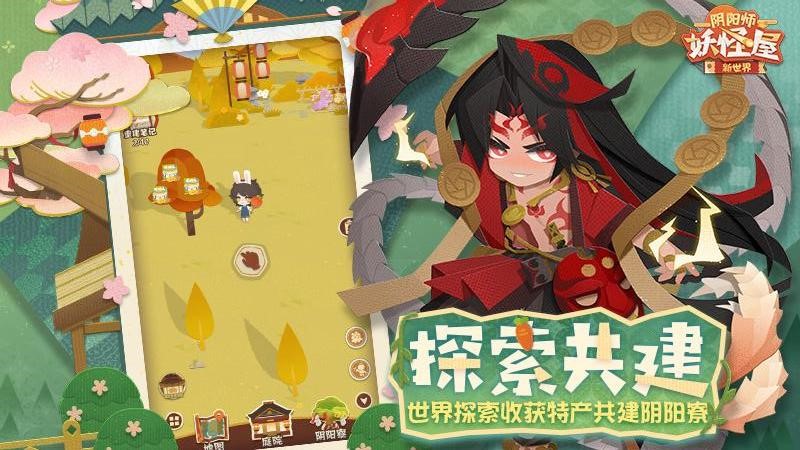 阴阳师妖怪屋游戏2025最新手机版
