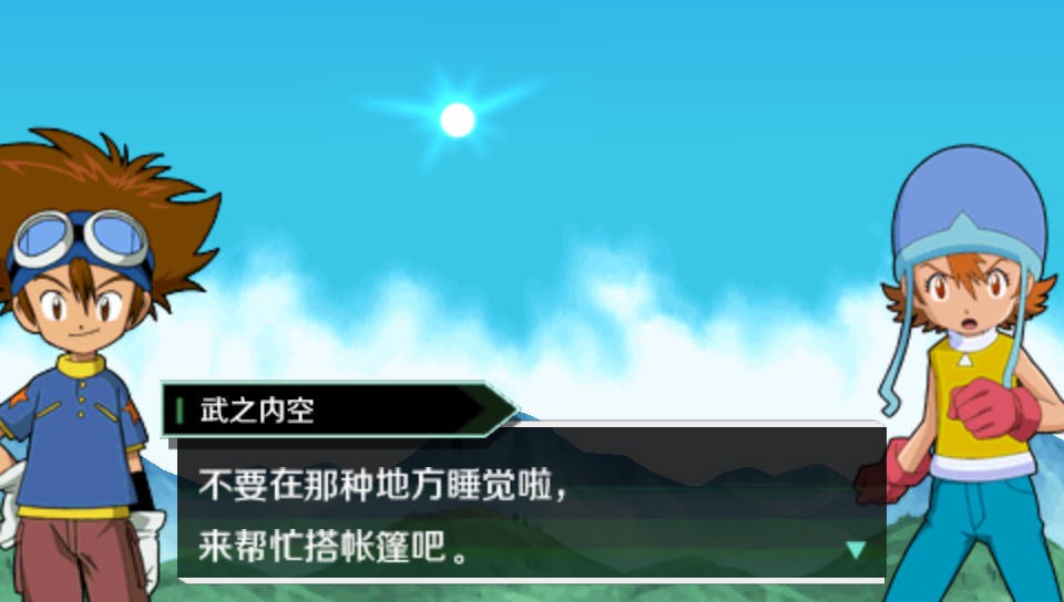 数码宝贝大冒险官方版