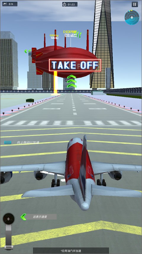 机场模拟器3d游戏