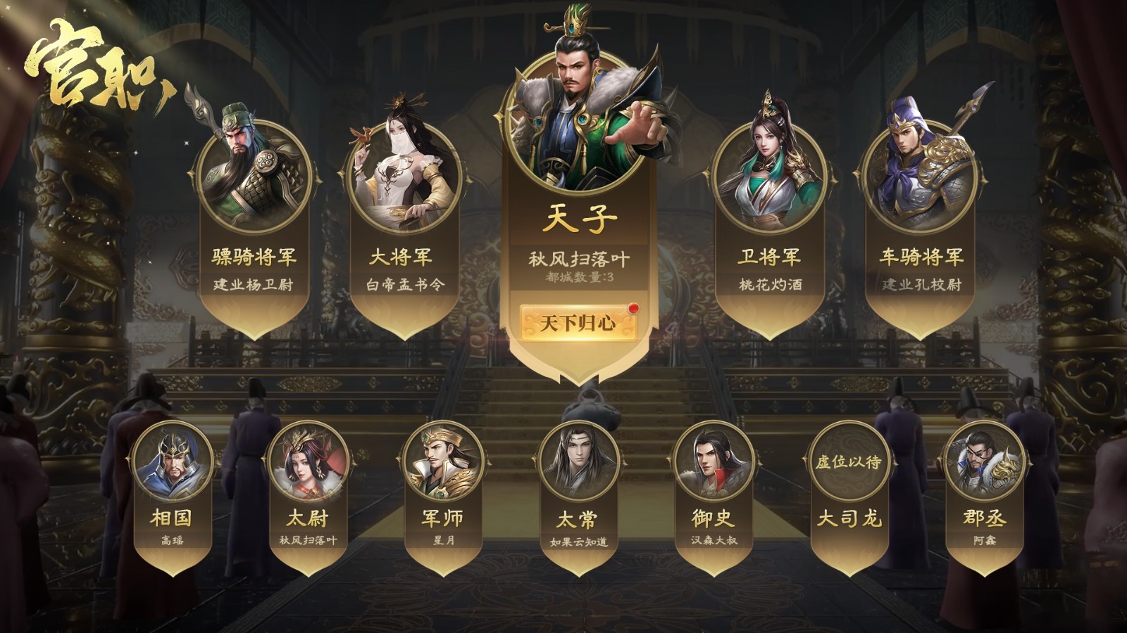 三国之旅手游