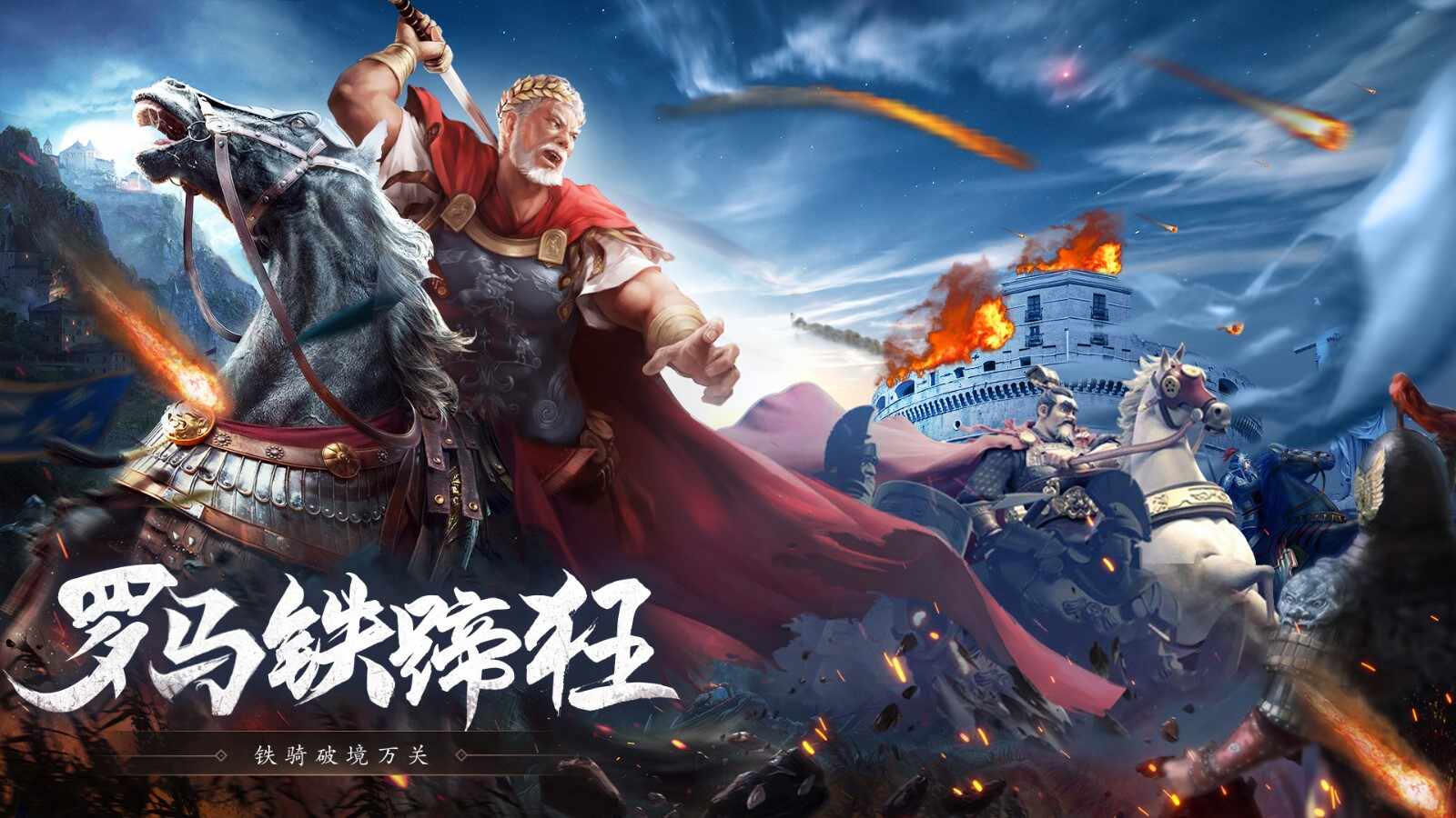 荣耀文明