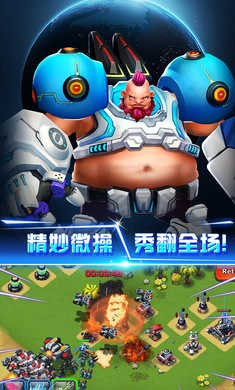 星际争霸游戏安卓版