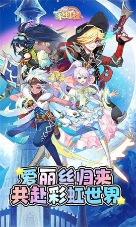 彩虹橙手游安卓版