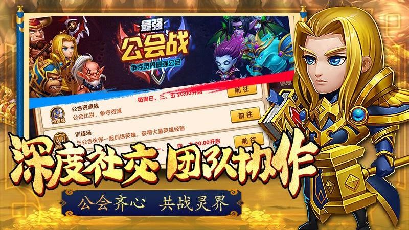 部落联盟安装