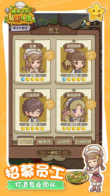 果子大碰撞最新版