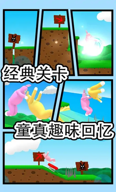 超级兔子人2全关卡解锁版