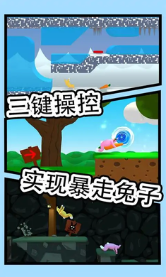 超级兔子人2全关卡解锁版