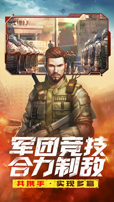全城警戒手游官方版