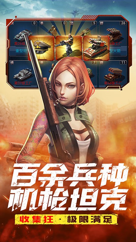 全城警戒手游官方版