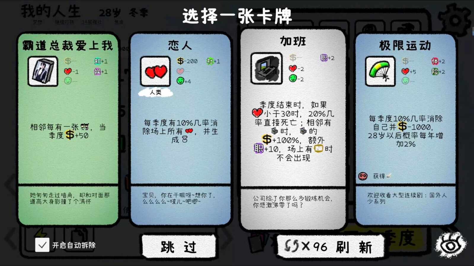 循环人生2我的人生