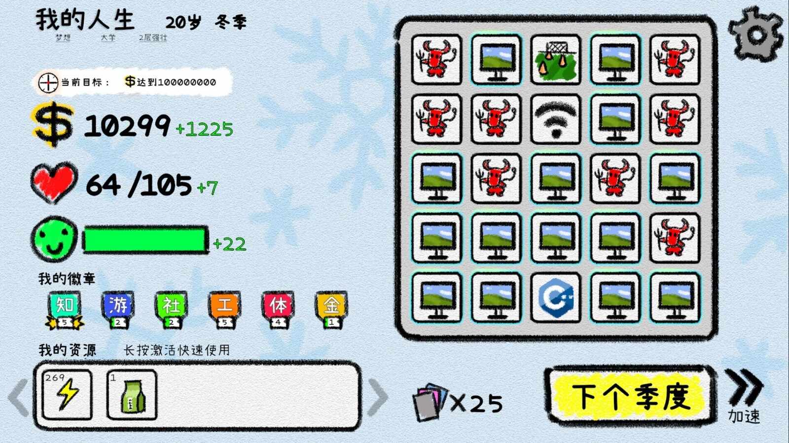 循环人生2我的人生