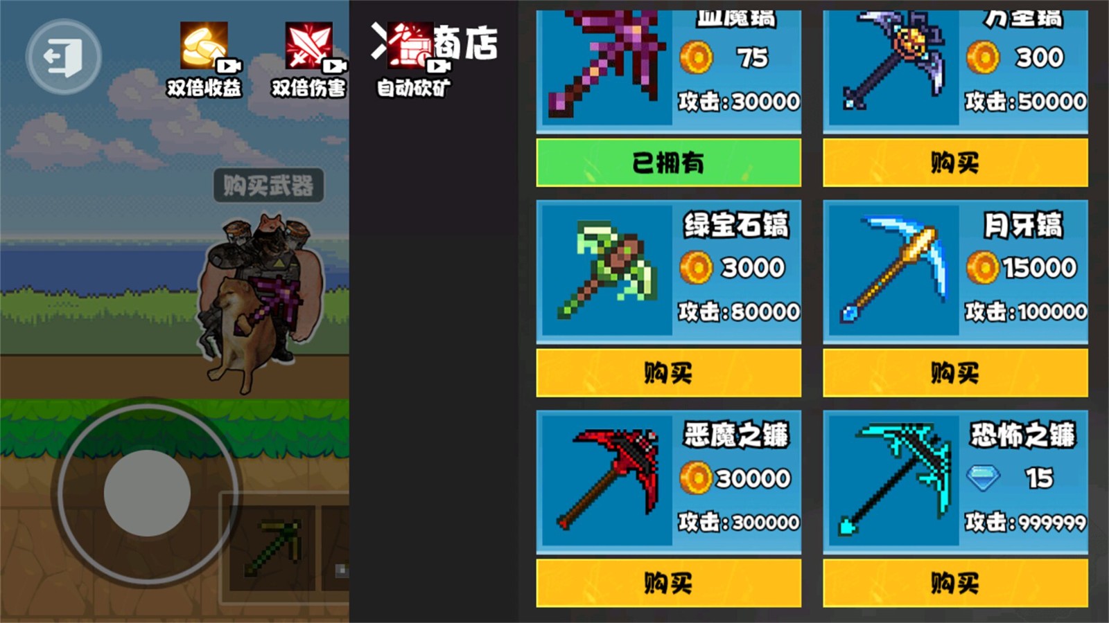 一把伸缩剑官方版