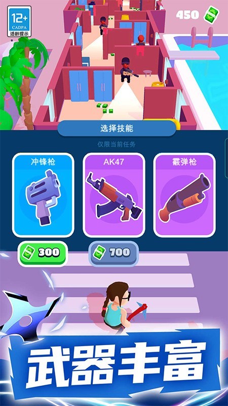 特工小队游戏