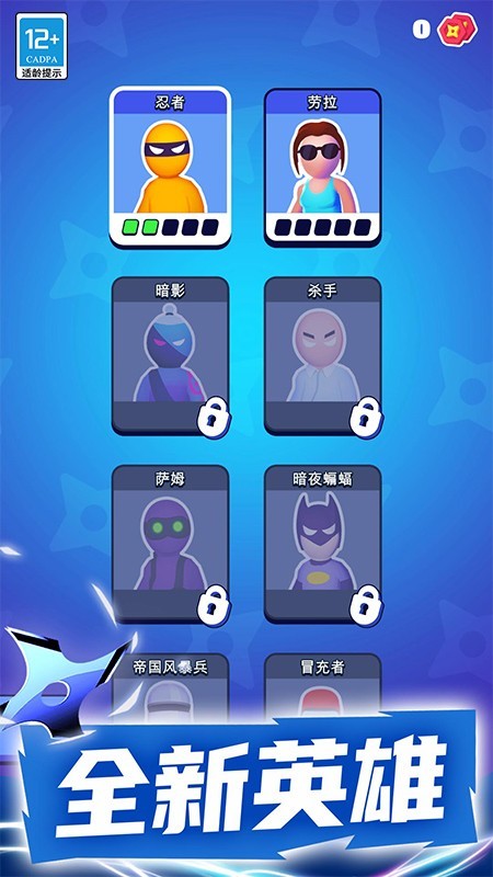 特工小队游戏