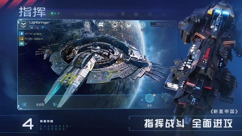 新星帝国安卓版手游