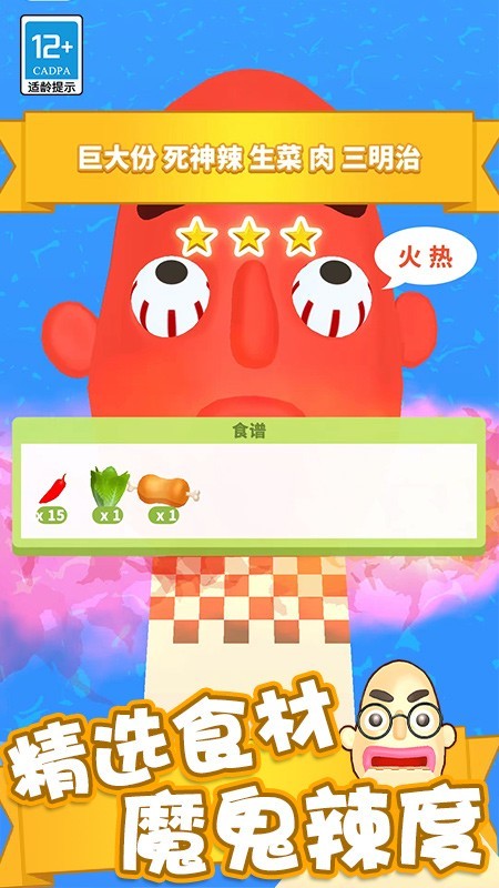 疯狂冲冲冲游戏
