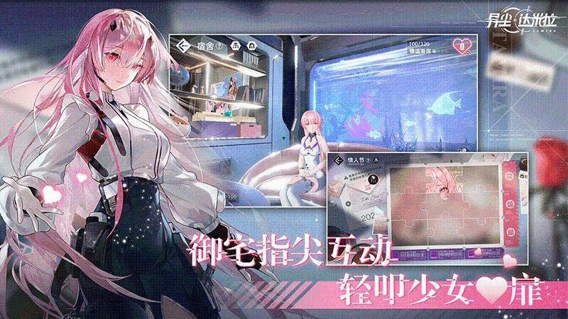 异尘达米拉官方版