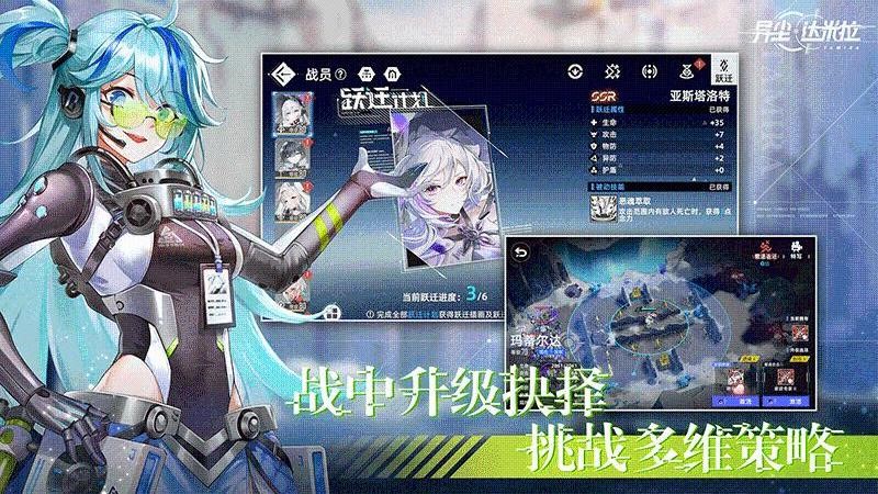 异尘达米拉官方版