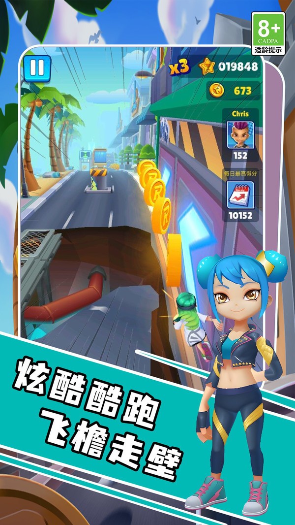 完美竞速者手机版