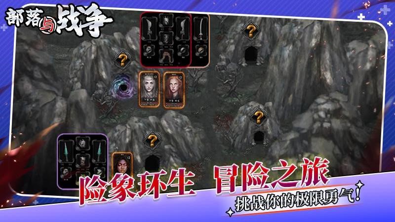 部落与战争最新版手游