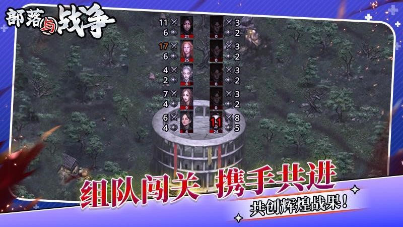 部落与战争最新版手游
