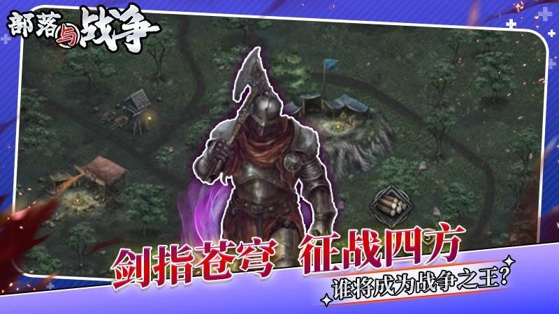 部落与战争最新版手游