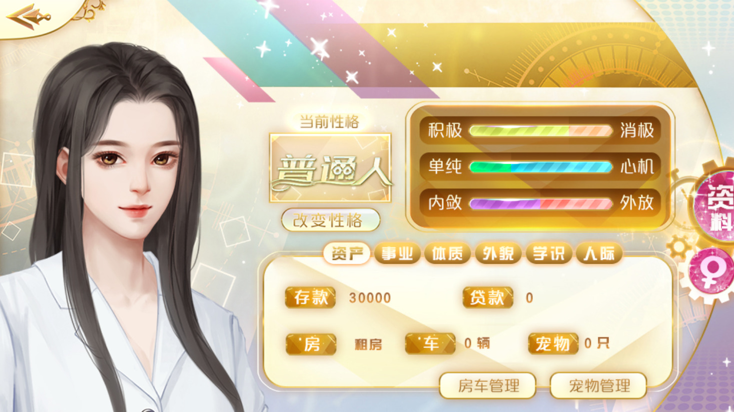 天朝相亲图鉴最新版