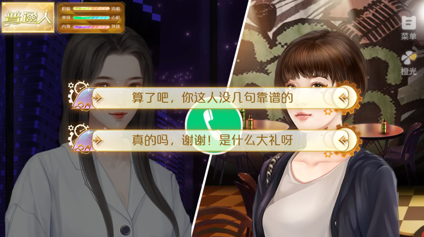 天朝相亲图鉴最新版