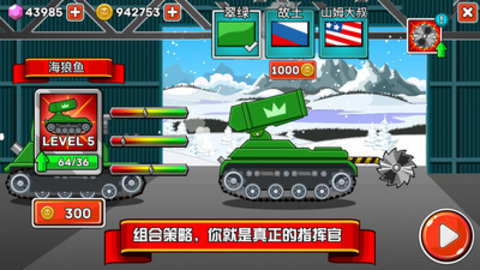 坦克兵团测试版