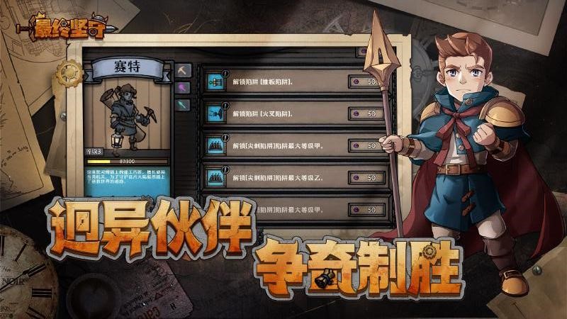 最终坚守最新手机版