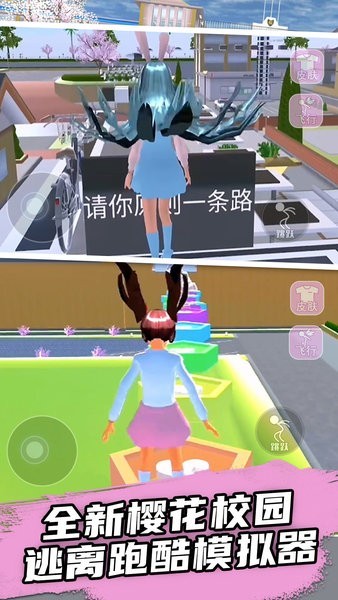 樱花校园魔法居游戏