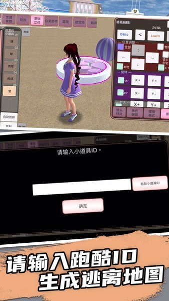 樱花校园魔法居游戏