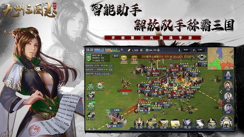 九州三国志手游