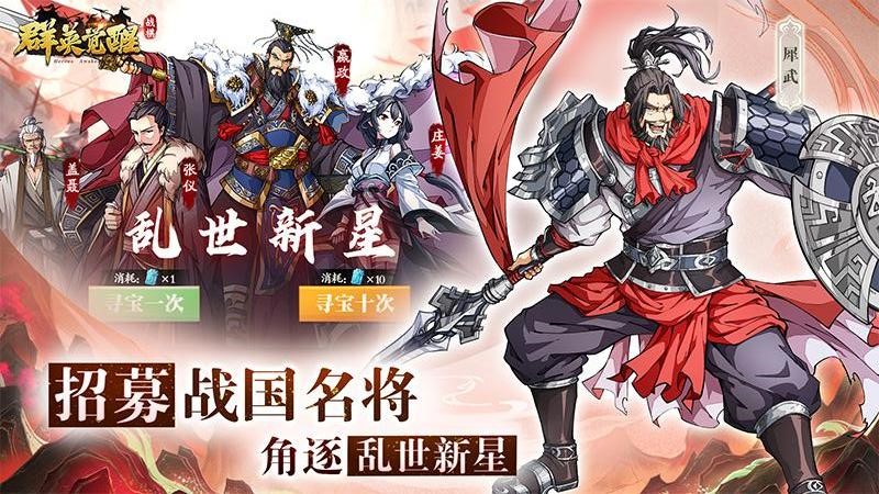 群英觉醒最新版