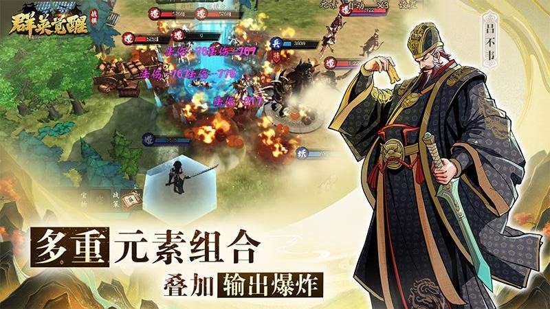 群英觉醒最新版