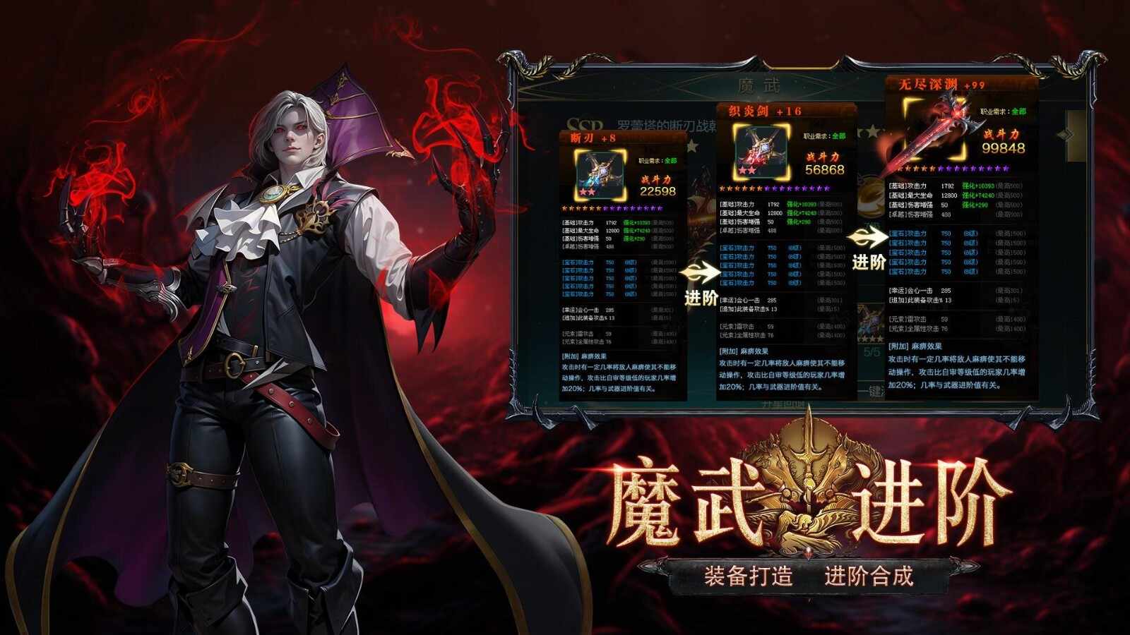 神魔大陆手游