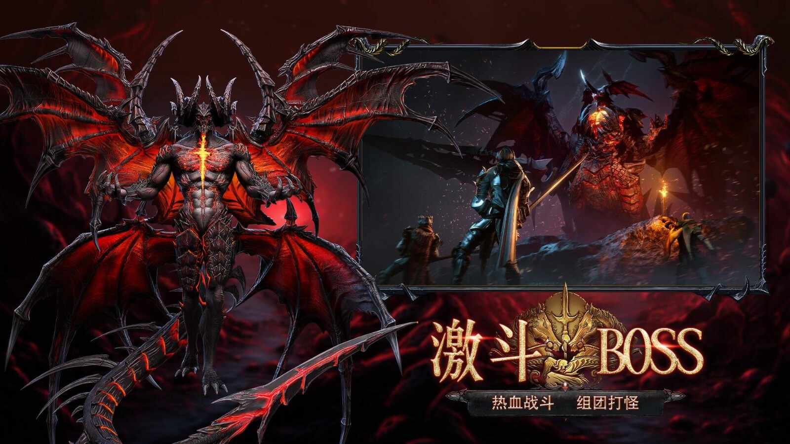 神魔大陆手游