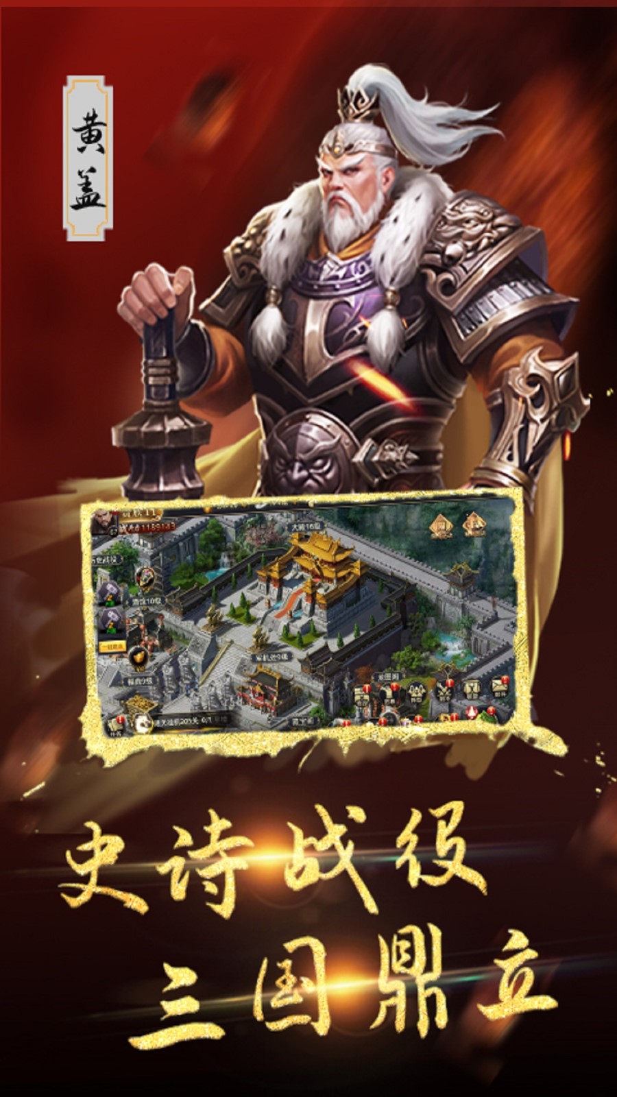 三国之空城计官方正版