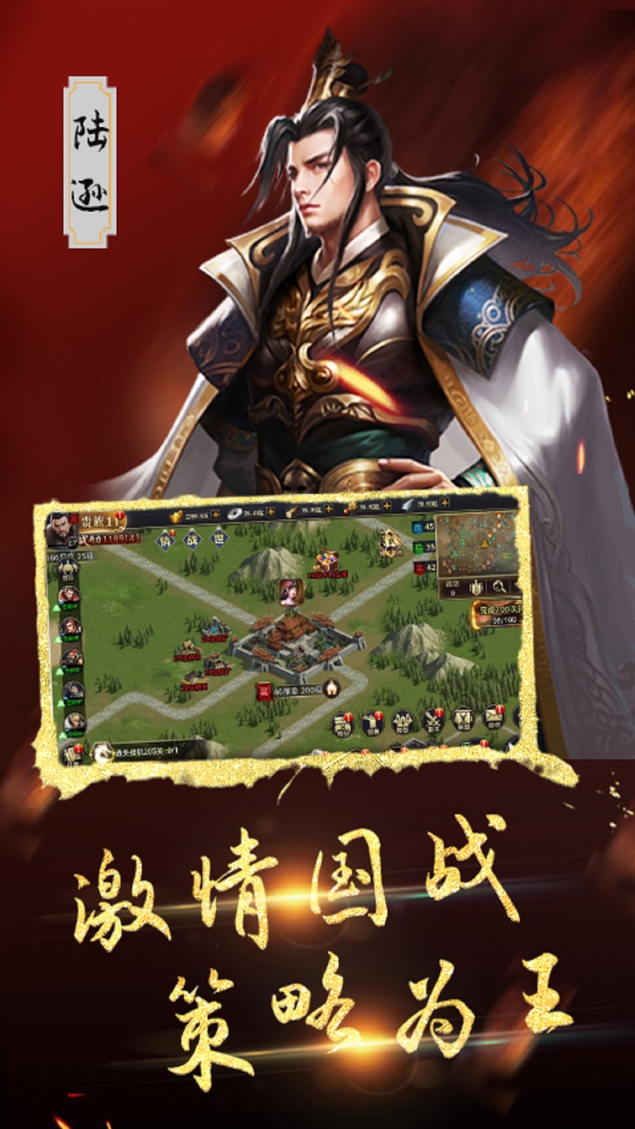 三国之空城计官方正版