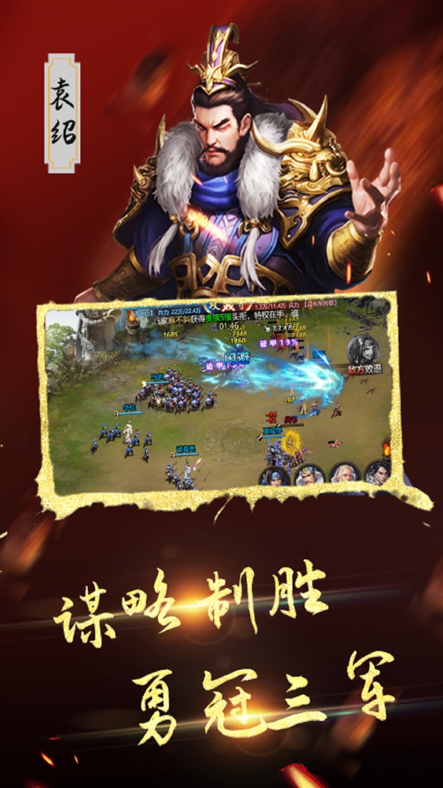 三国之空城计官方正版