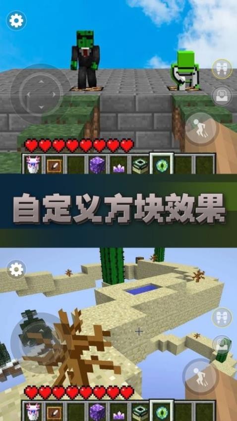 方块世界跑酷游戏
