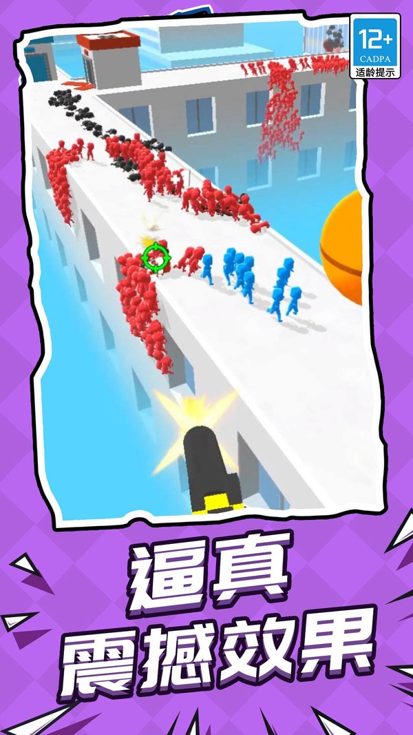 救援突击队游戏