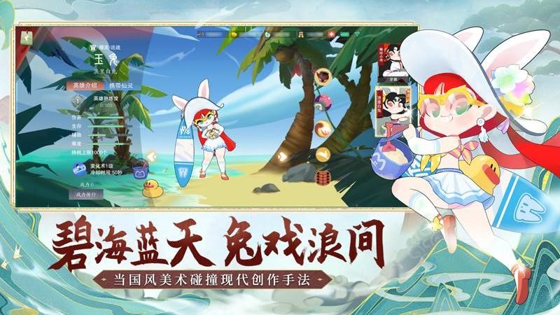 闹闹天宫正版