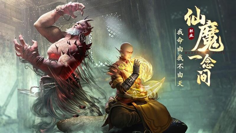 绝世仙王手游