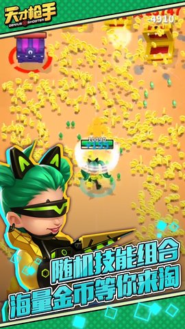天才枪手中国版